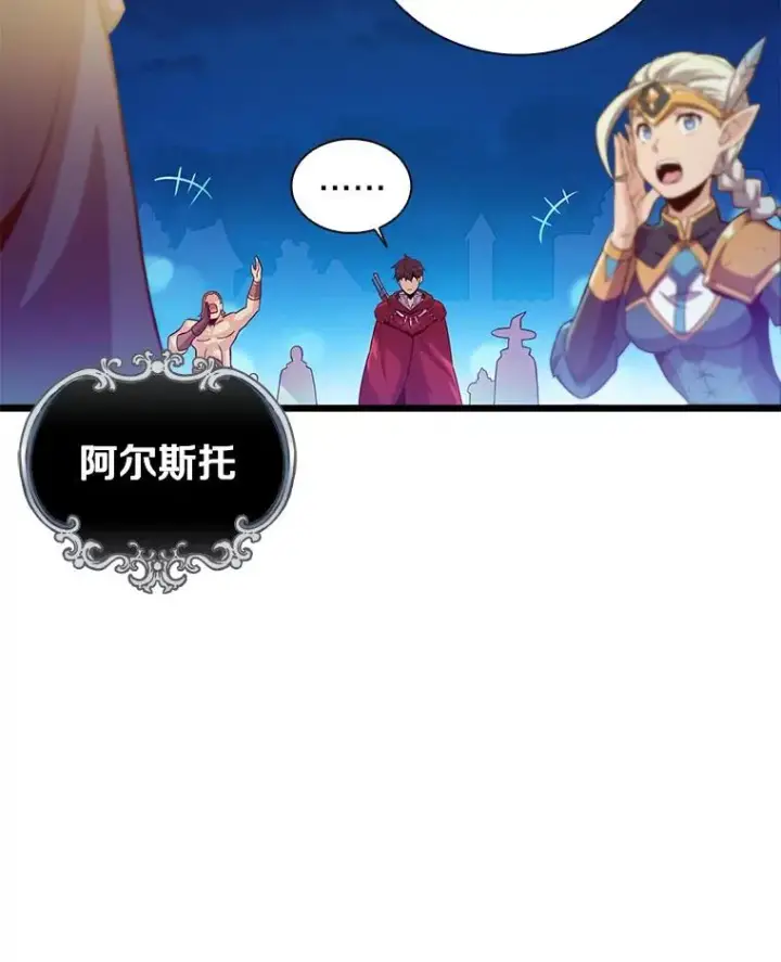 《魔弹射手》55.手艺之星图67