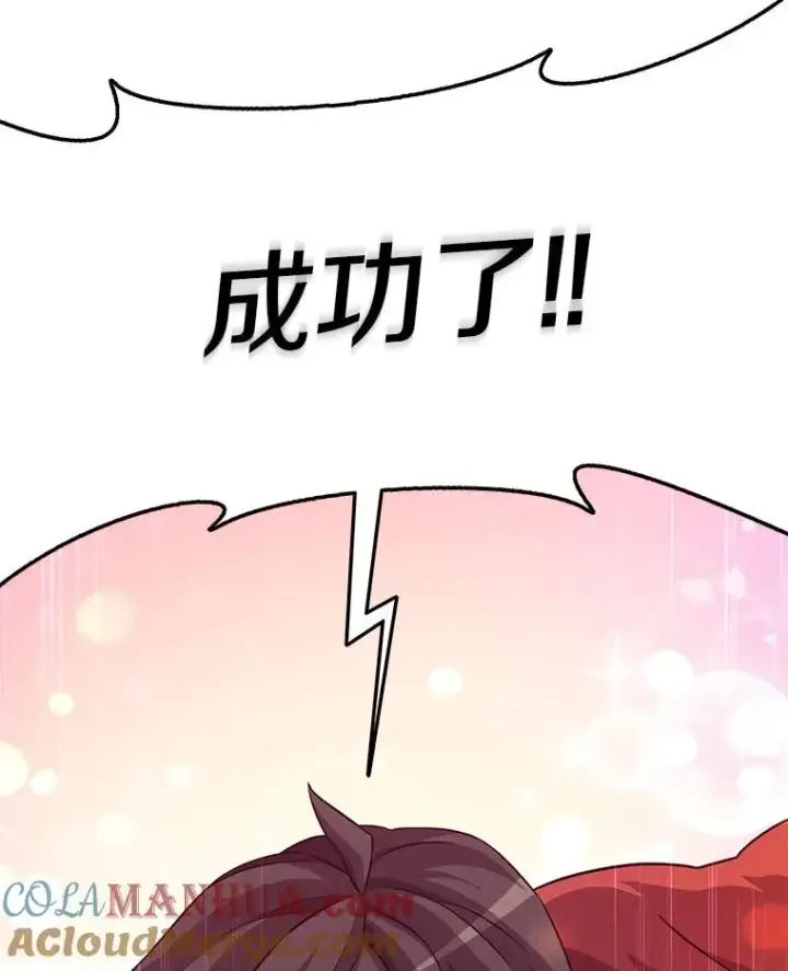 《魔弹射手》55.手艺之星图69