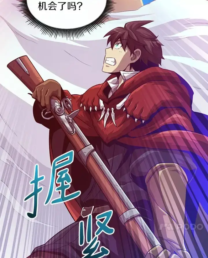 《魔弹射手》55.手艺之星图7