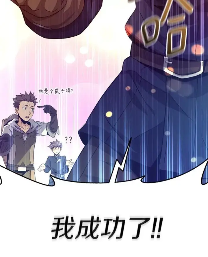 《魔弹射手》55.手艺之星图71