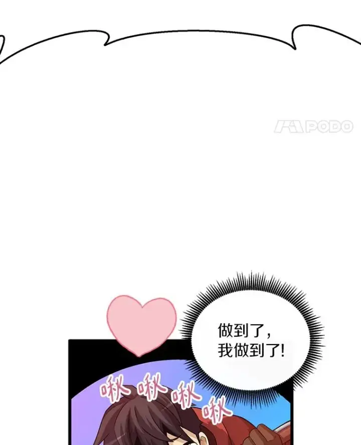 《魔弹射手》55.手艺之星图72