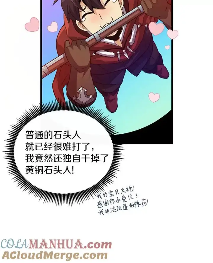 《魔弹射手》55.手艺之星图73