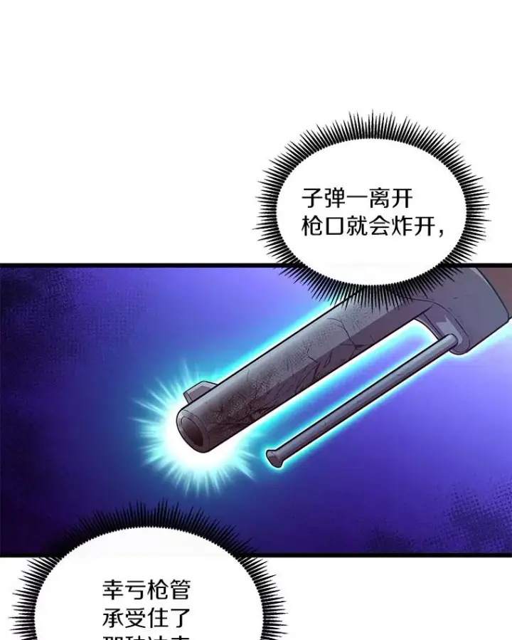 《魔弹射手》55.手艺之星图74