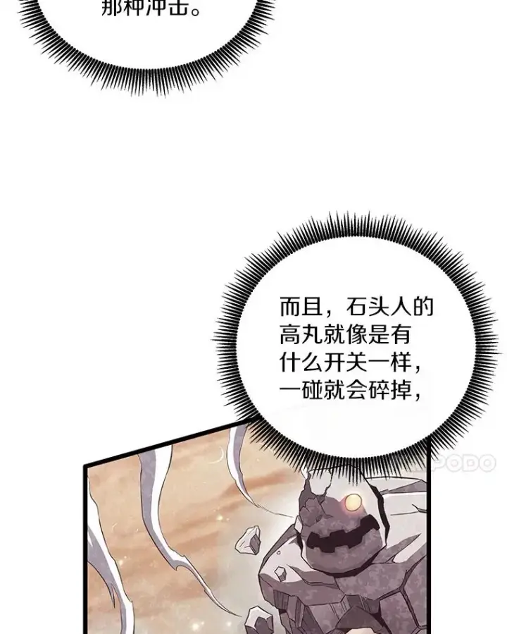 《魔弹射手》55.手艺之星图75