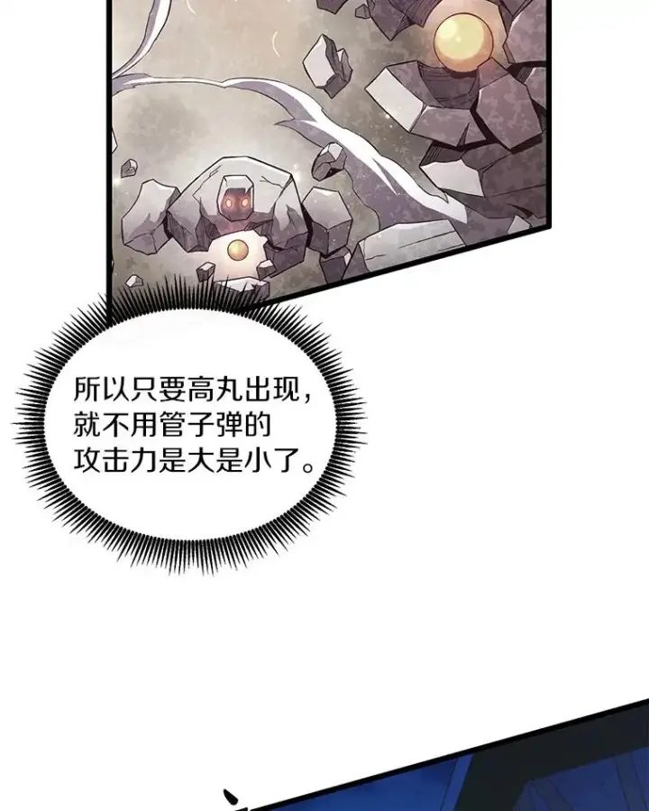《魔弹射手》55.手艺之星图76