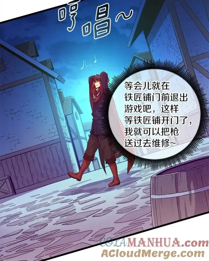 《魔弹射手》55.手艺之星图77
