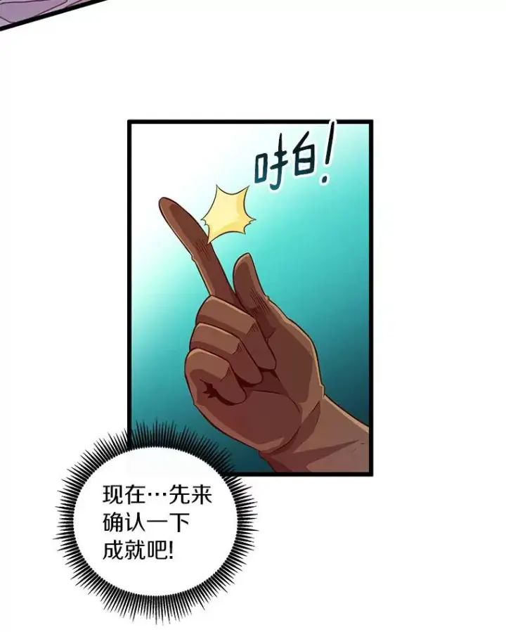 《魔弹射手》55.手艺之星图78