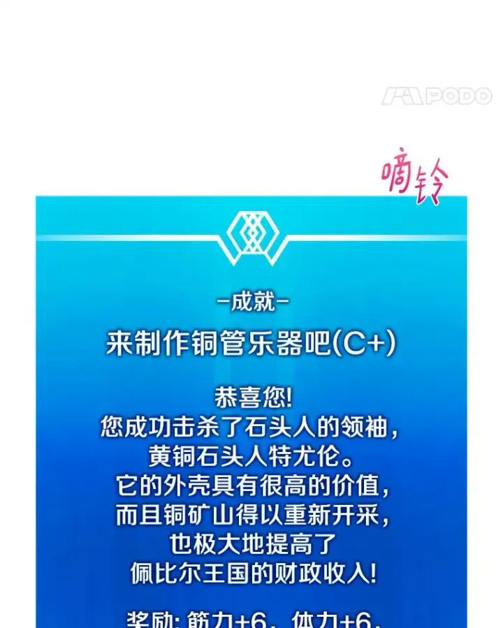 《魔弹射手》55.手艺之星图79