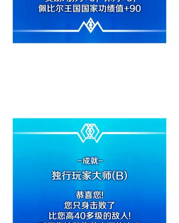 《魔弹射手》55.手艺之星图80