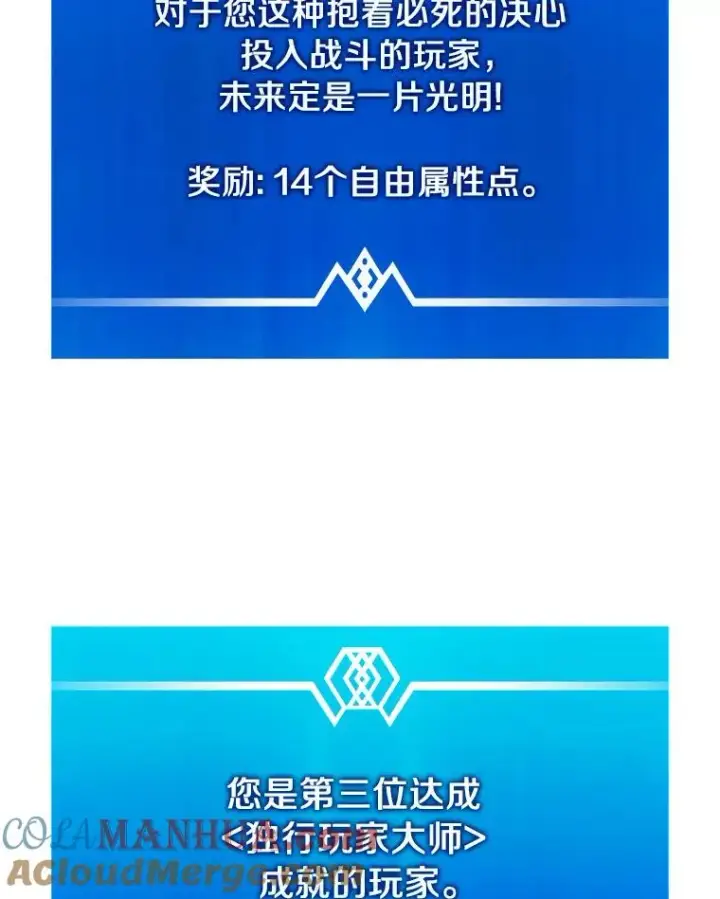 《魔弹射手》55.手艺之星图81