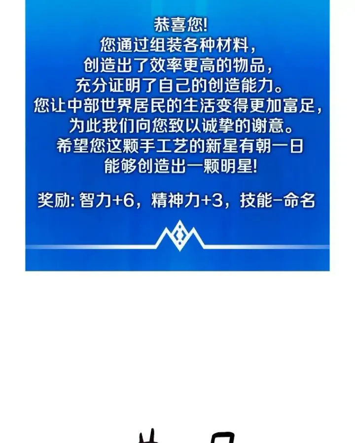 《魔弹射手》55.手艺之星图83
