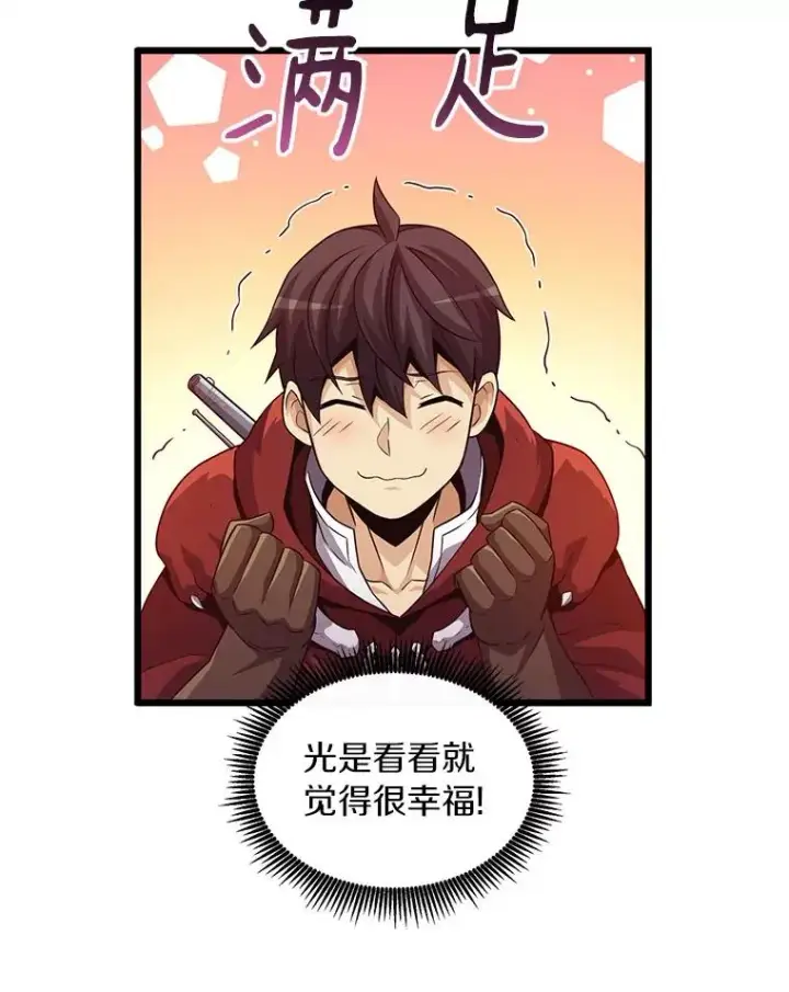 《魔弹射手》55.手艺之星图84