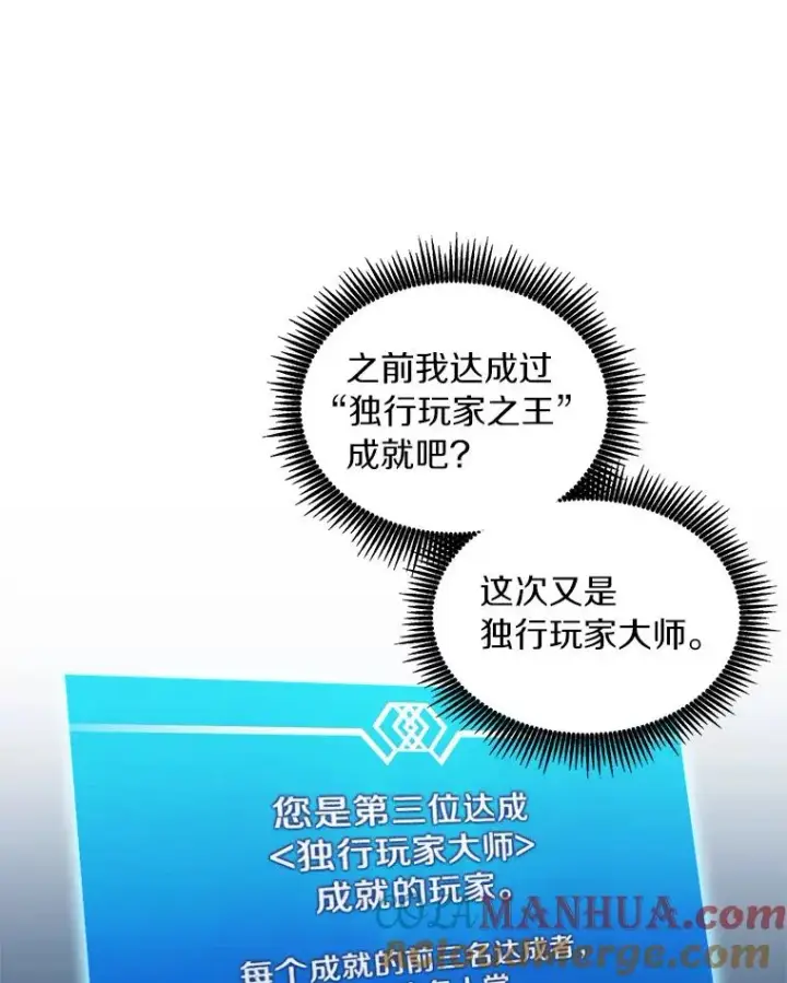 《魔弹射手》55.手艺之星图85