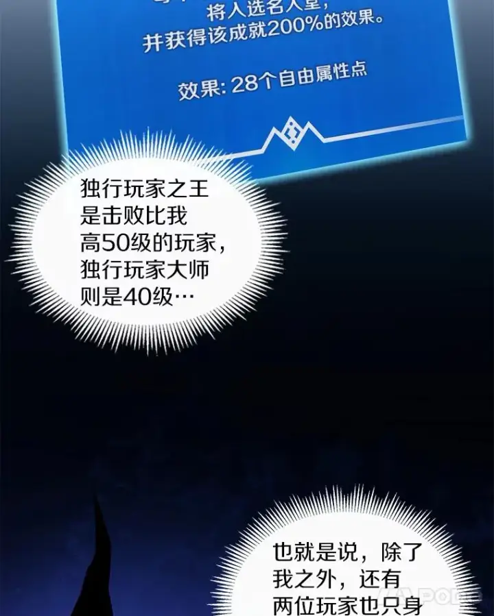 《魔弹射手》55.手艺之星图86