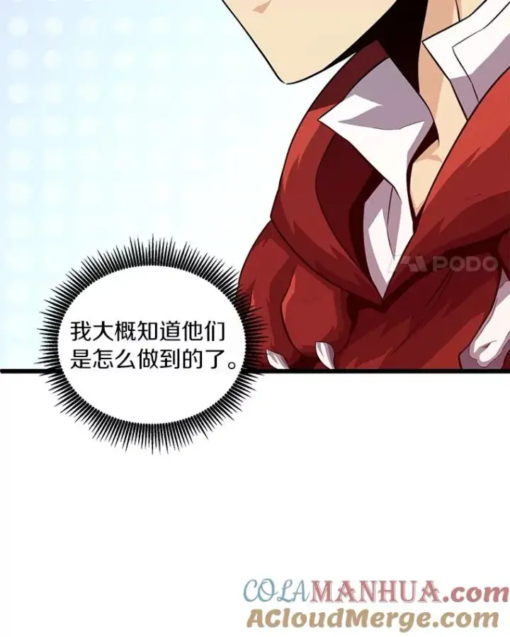《魔弹射手》55.手艺之星图89