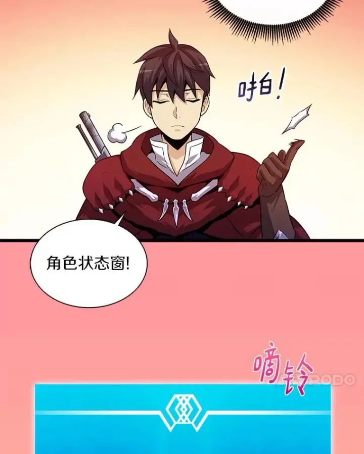 《魔弹射手》55.手艺之星图92