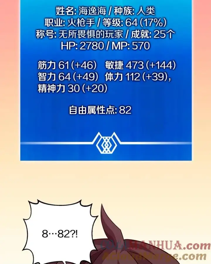 《魔弹射手》55.手艺之星图93