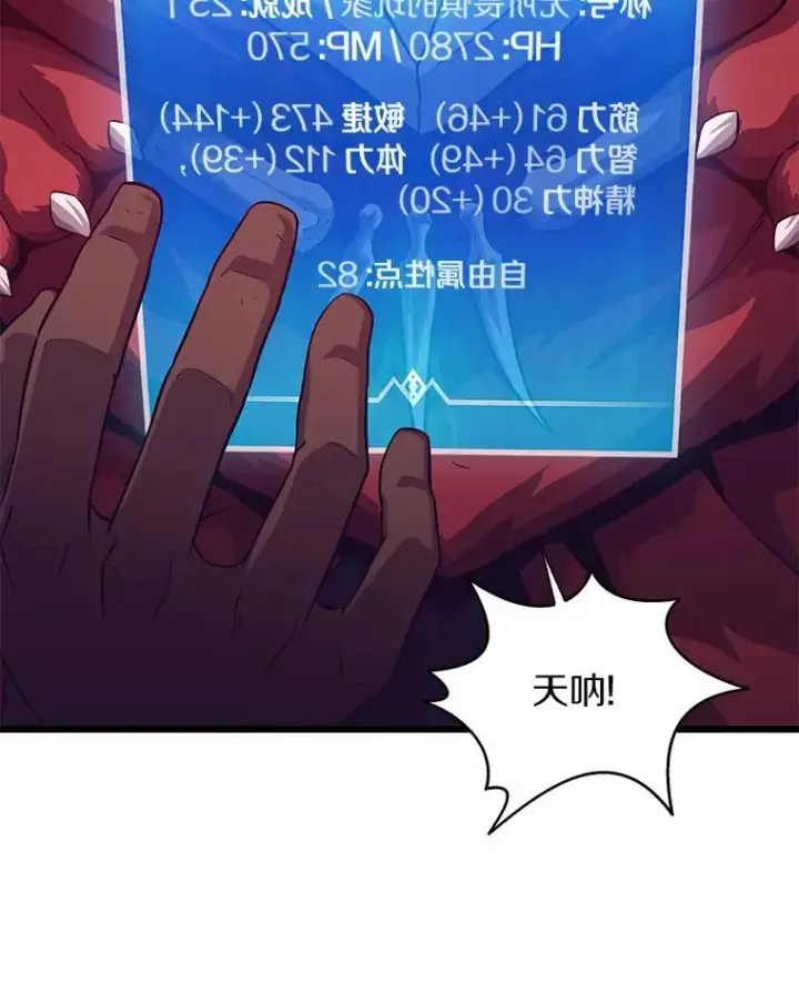 《魔弹射手》55.手艺之星图95