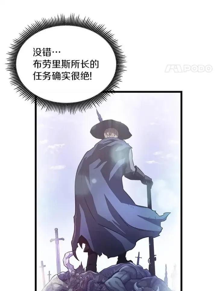《魔弹射手》55.手艺之星图96