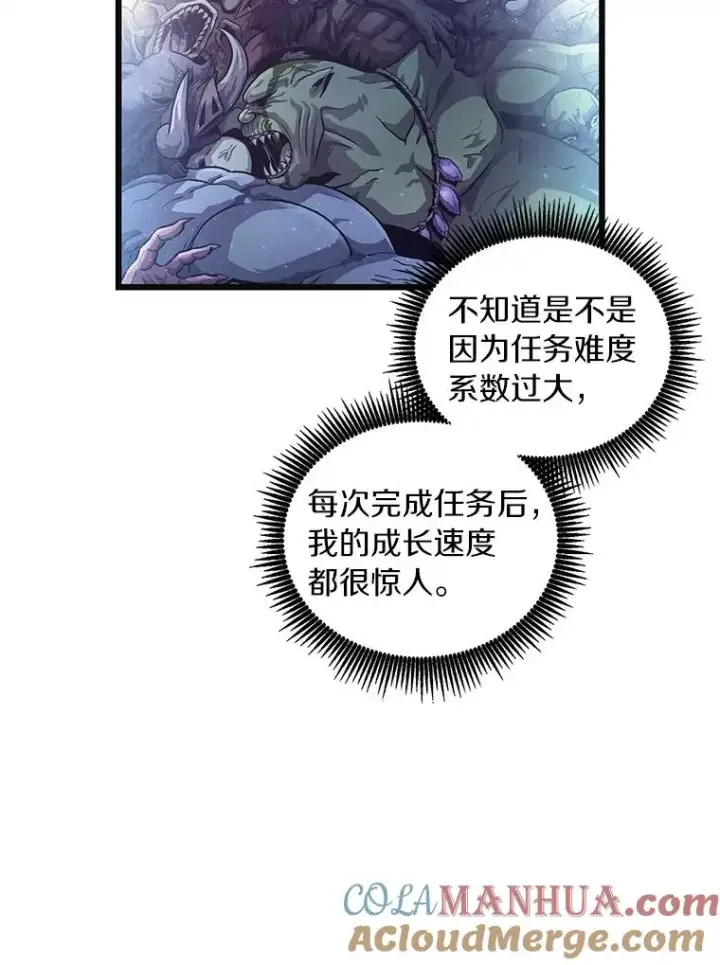 《魔弹射手》55.手艺之星图97