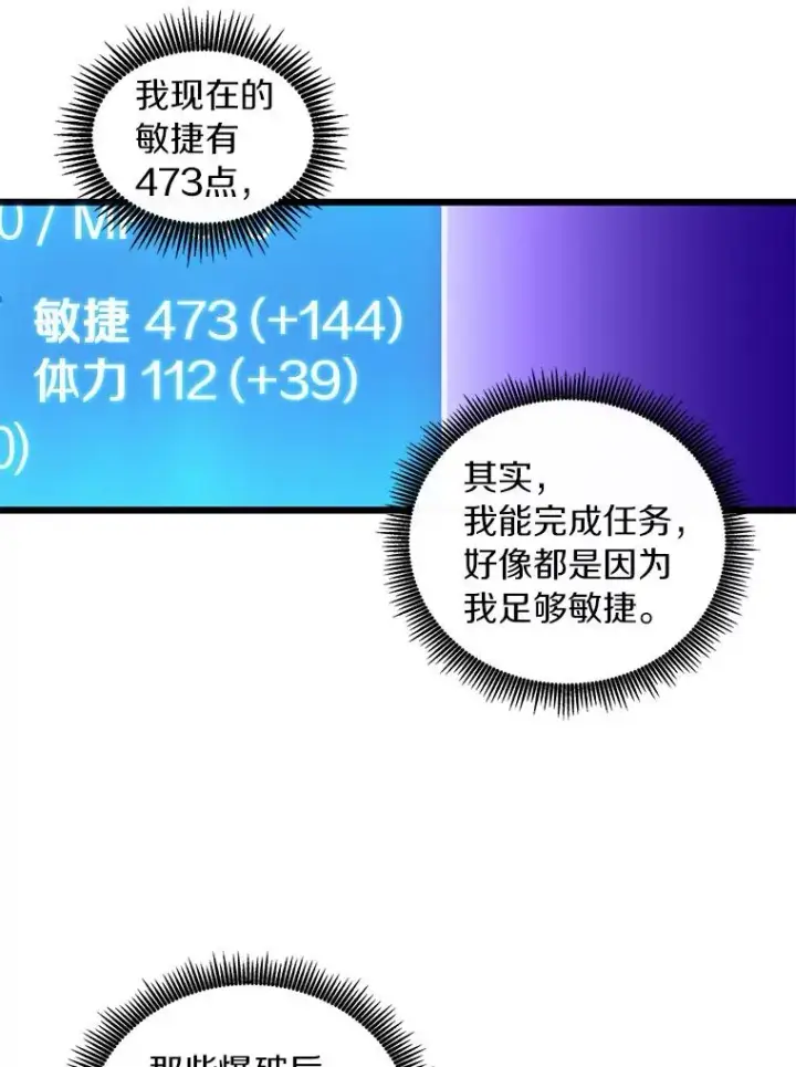 《魔弹射手》55.手艺之星图98