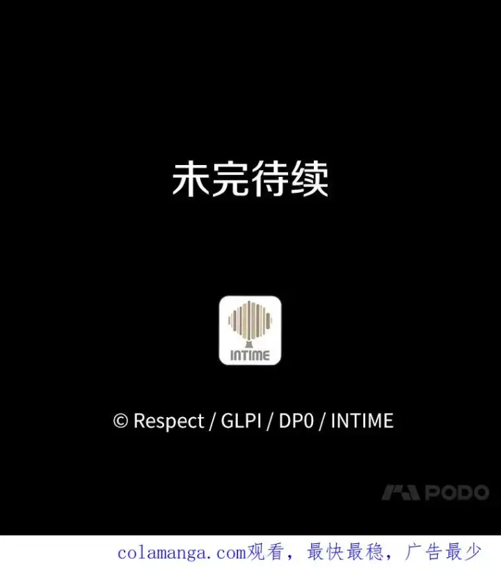 《魔弹射手》56.雪上加霜图106