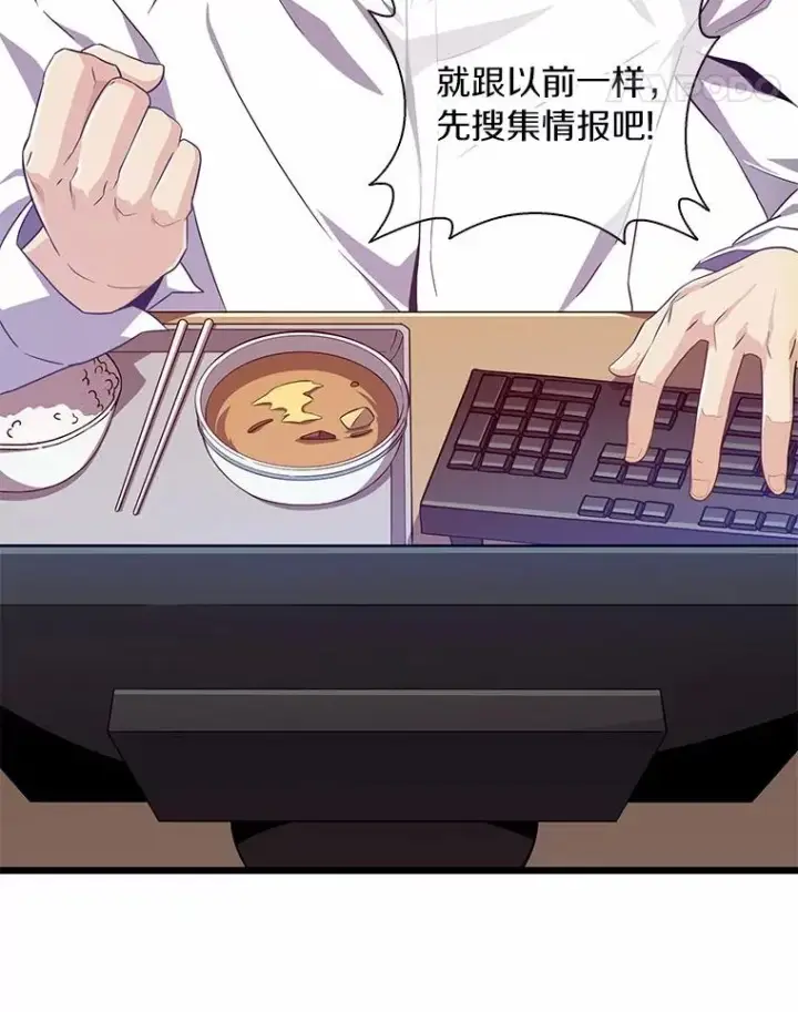 《魔弹射手》56.雪上加霜图11