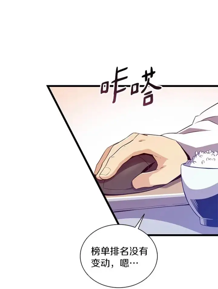 《魔弹射手》56.雪上加霜图12