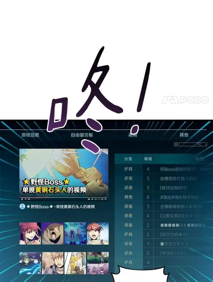《魔弹射手》56.雪上加霜图14