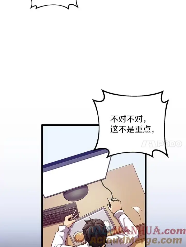 《魔弹射手》56.雪上加霜图17