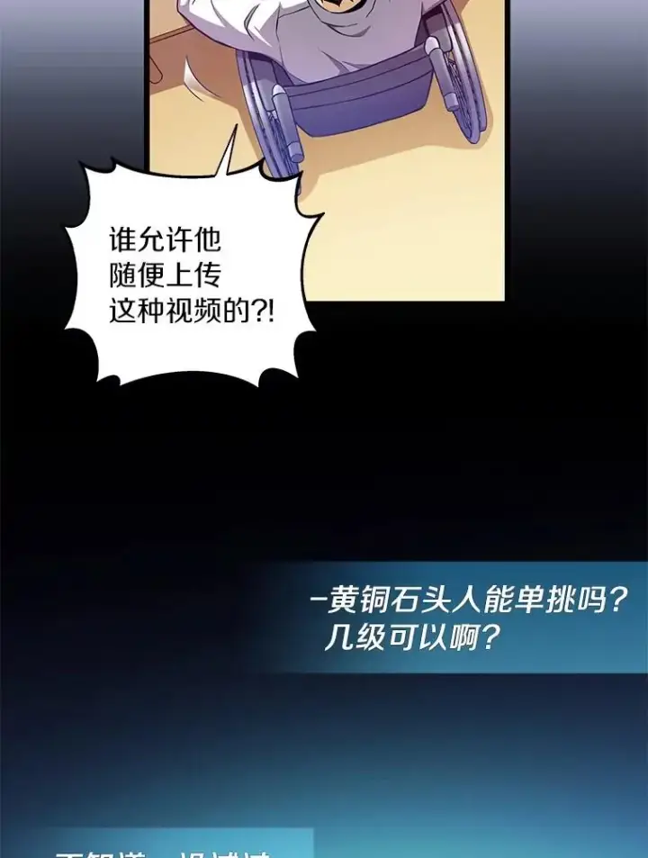 《魔弹射手》56.雪上加霜图18