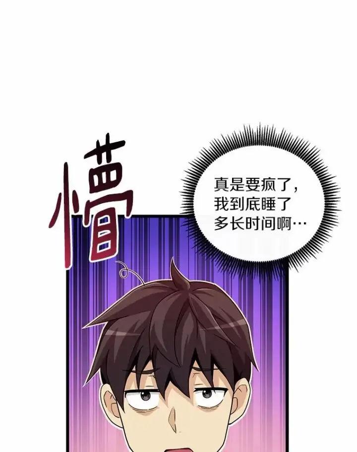 《魔弹射手》56.雪上加霜图2
