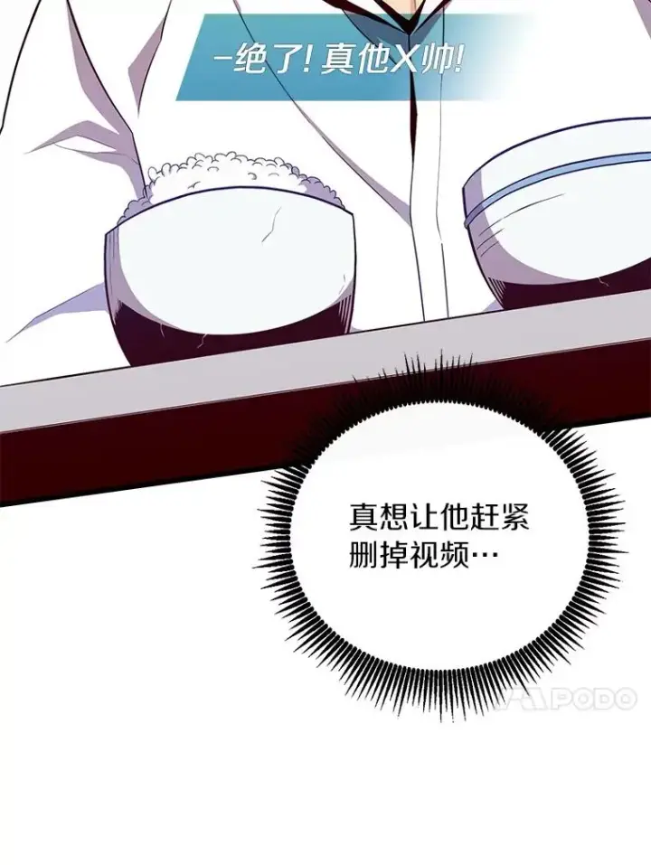 《魔弹射手》56.雪上加霜图20
