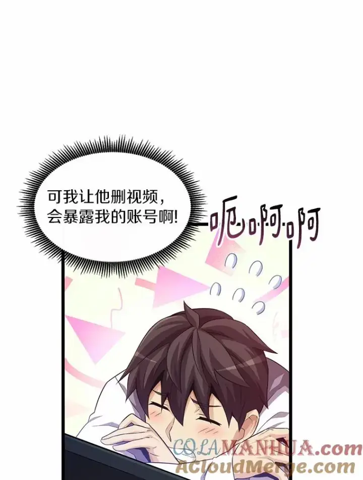 《魔弹射手》56.雪上加霜图21