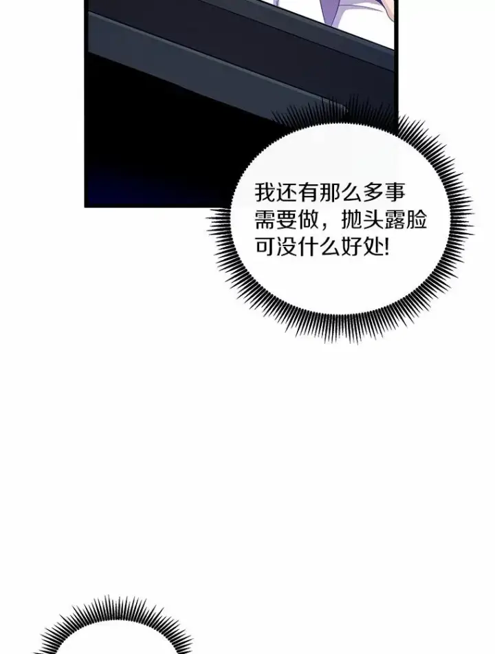 《魔弹射手》56.雪上加霜图22
