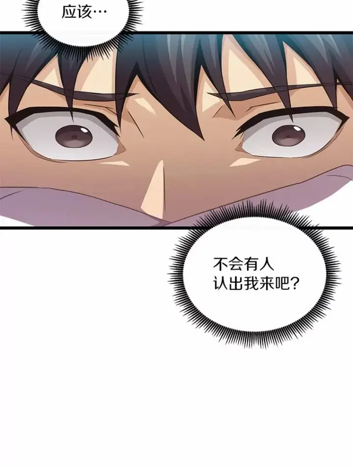 《魔弹射手》56.雪上加霜图23