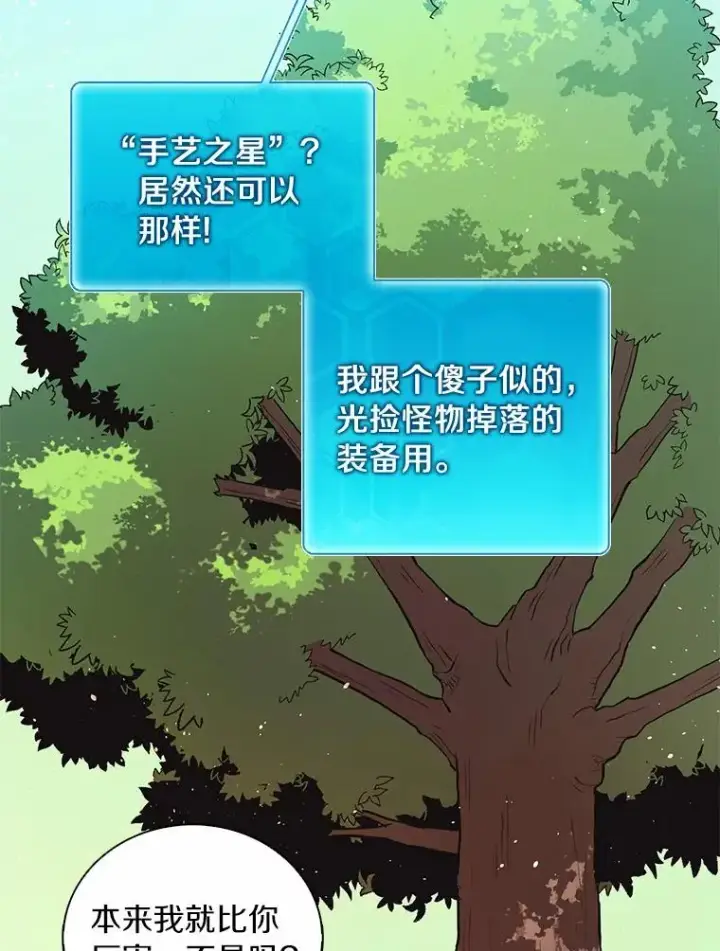 《魔弹射手》56.雪上加霜图28