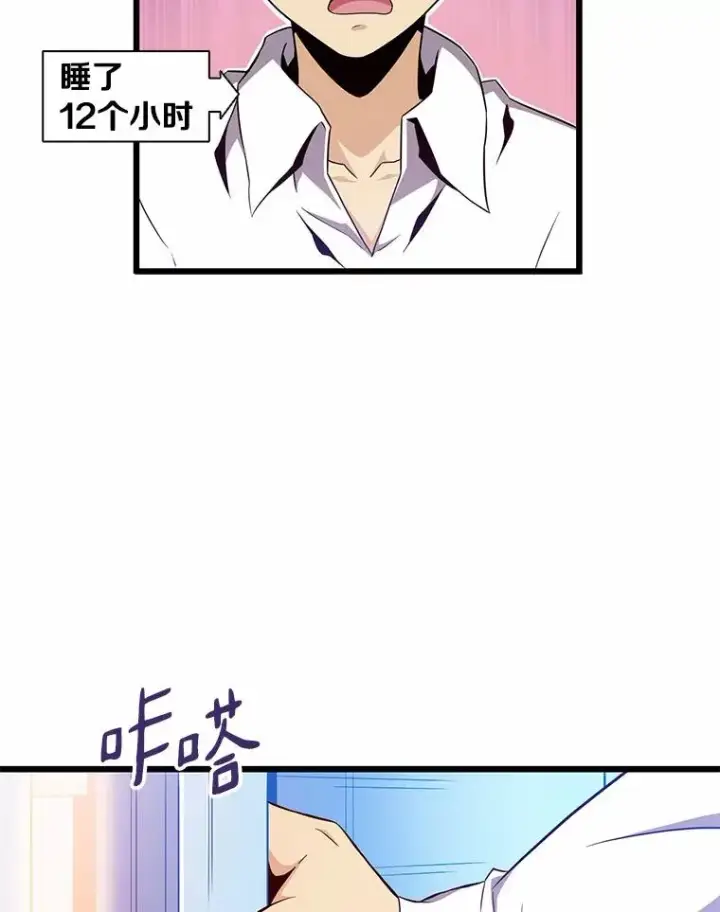 《魔弹射手》56.雪上加霜图3