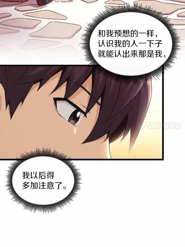 《魔弹射手》56.雪上加霜图30