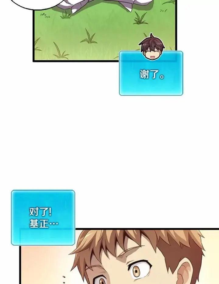 《魔弹射手》56.雪上加霜图32