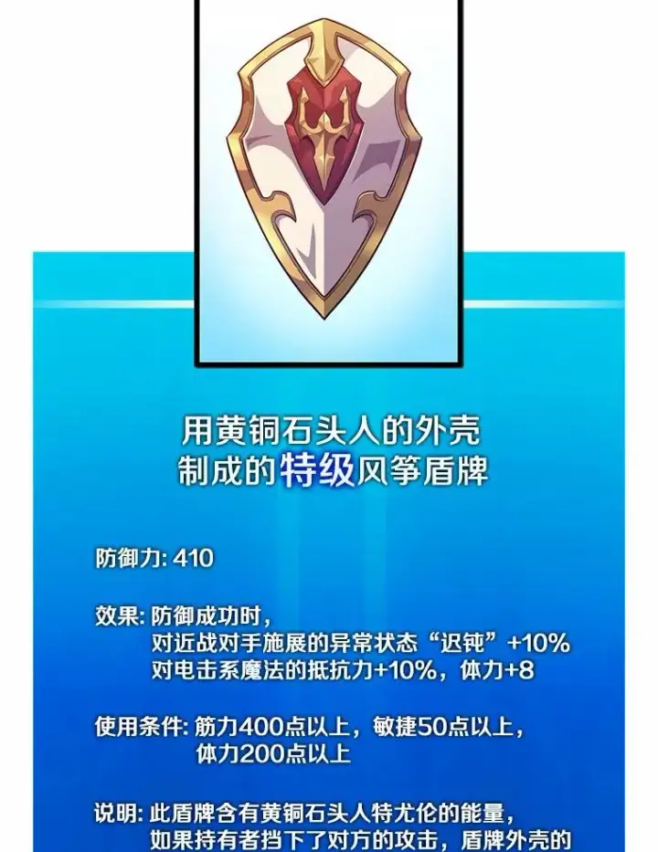《魔弹射手》56.雪上加霜图35