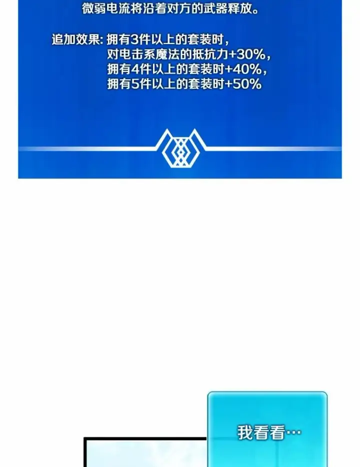 《魔弹射手》56.雪上加霜图36