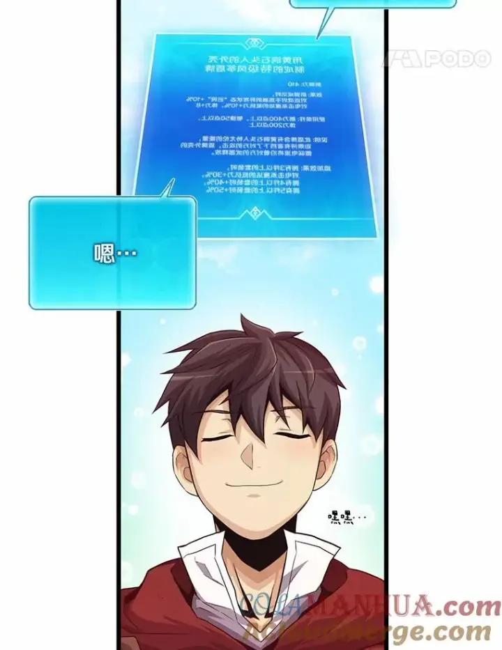 《魔弹射手》56.雪上加霜图37