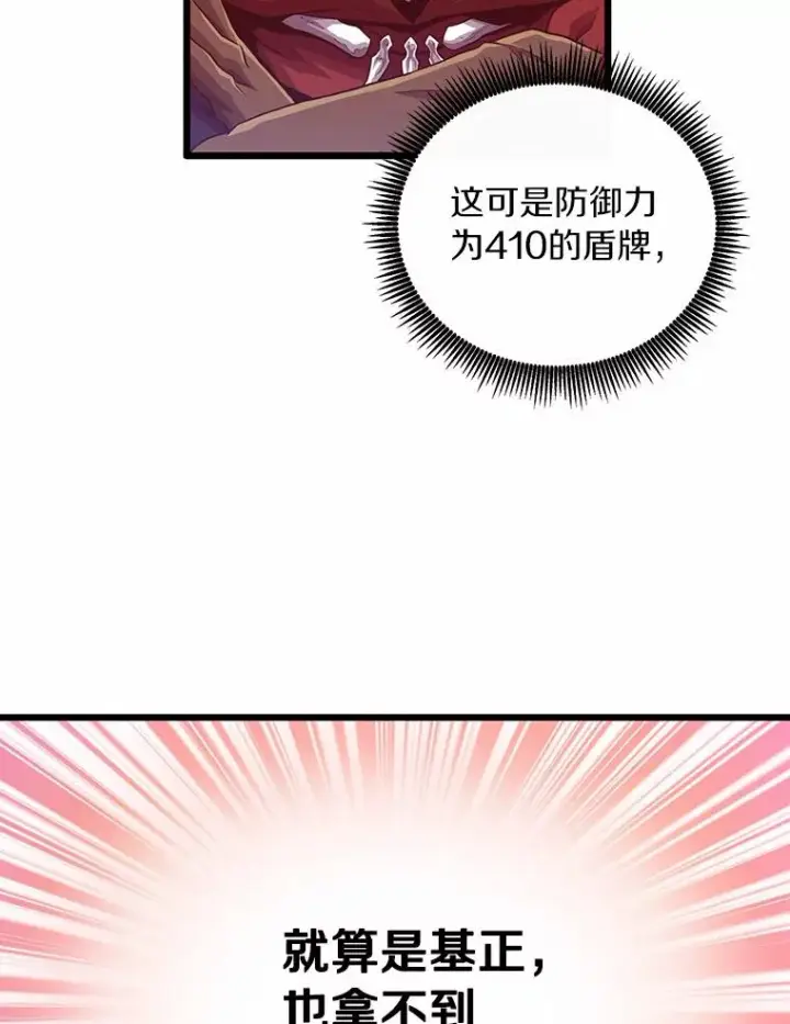 《魔弹射手》56.雪上加霜图38