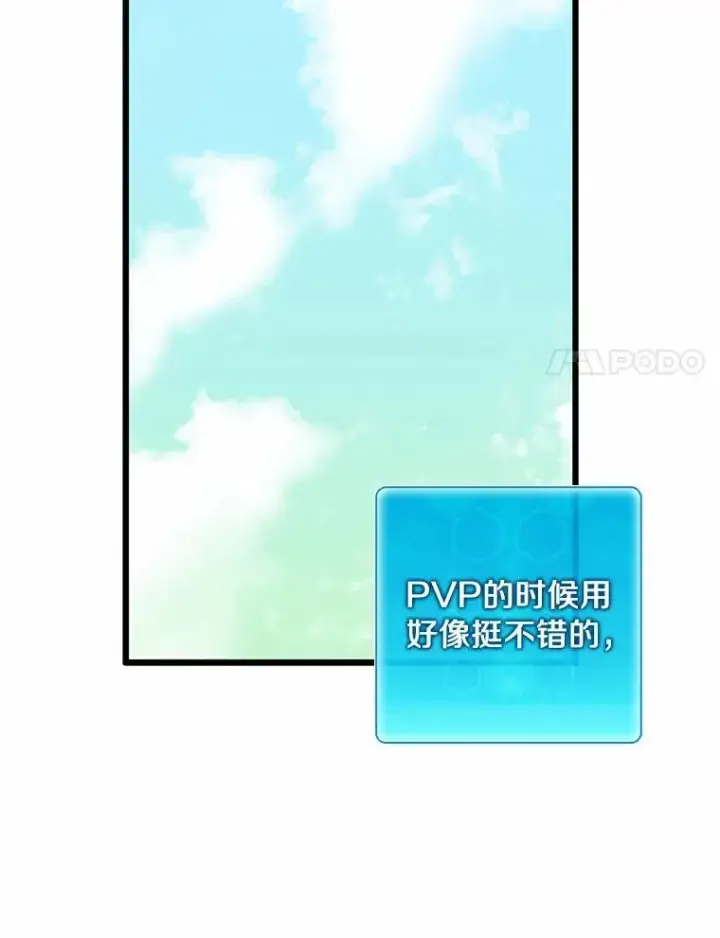 《魔弹射手》56.雪上加霜图40