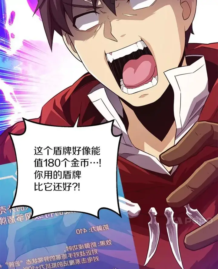 《魔弹射手》56.雪上加霜图43