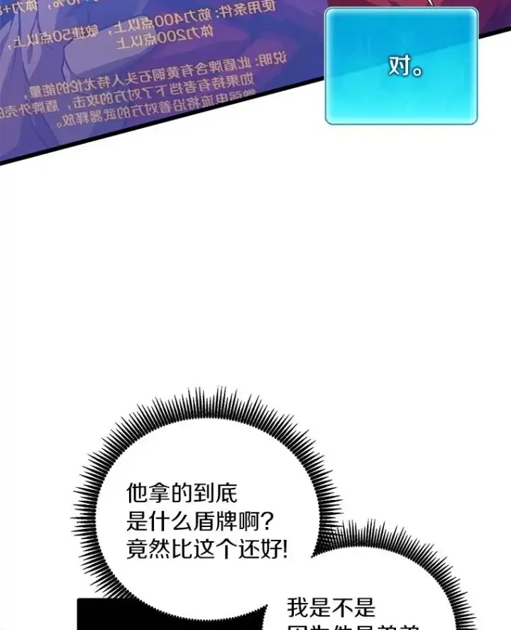 《魔弹射手》56.雪上加霜图44