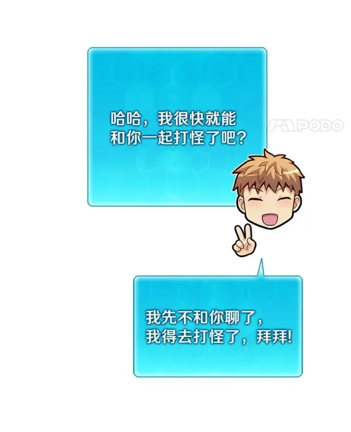 《魔弹射手》56.雪上加霜图47