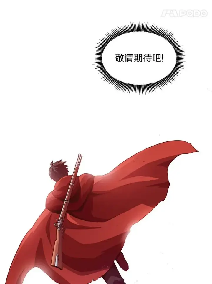 《魔弹射手》56.雪上加霜图54