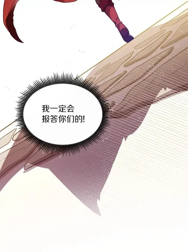 《魔弹射手》56.雪上加霜图55